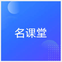 合肥名課堂企業(yè)培訓(xùn)中心