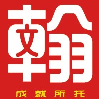 济宁翰文复读学校