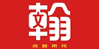 濟寧翰文復(fù)讀學校