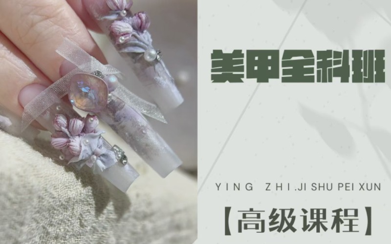 大同樱之日式美甲弟子高级班