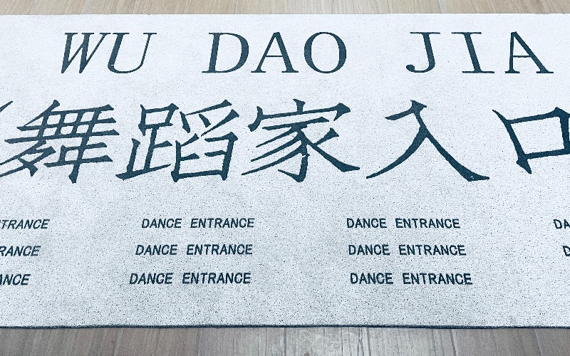 濟(jì)南零基礎(chǔ)中國(guó)舞專(zhuān)業(yè)藝考培訓(xùn)班