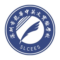 深圳市龍華中英文實(shí)驗(yàn)學(xué)校