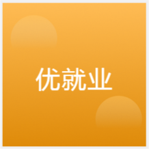 武漢中公優(yōu)就業(yè)