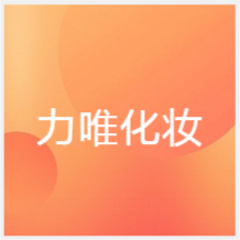 武漢力唯職業(yè)培訓(xùn)學(xué)校