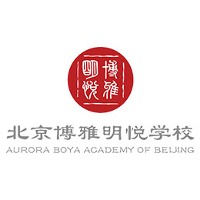 北京博雅明悦学校