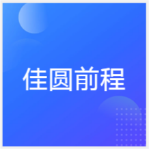 武漢佳圓前程職業(yè)培訓學校