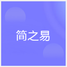 武漢簡(jiǎn)之易教育培訓(xùn)中心