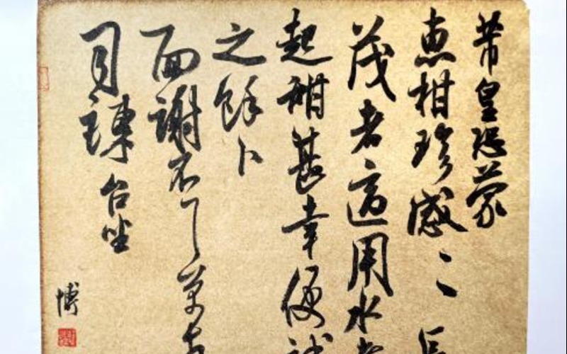 西安行書書法藝考精品培訓(xùn)班