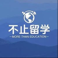 不止留学国际教育