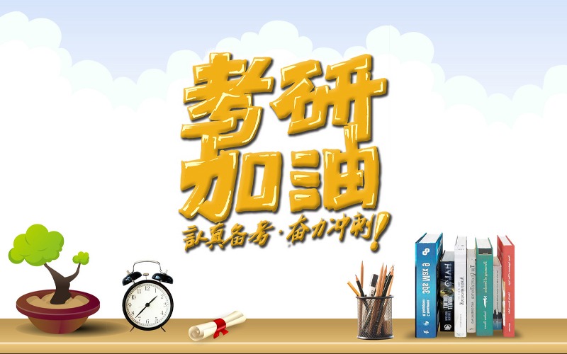 北京25考研全年特訓(xùn)營(yíng)