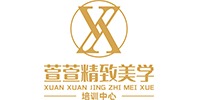 揚(yáng)州萱萱精致美學(xué)培訓(xùn)中心