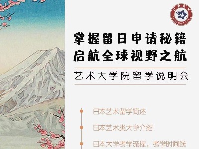 《熱辣滾燙》般熱烈，《飛馳人生》式追夢，博碩帶你解鎖日本藝術(shù)留學(xué)新篇章！