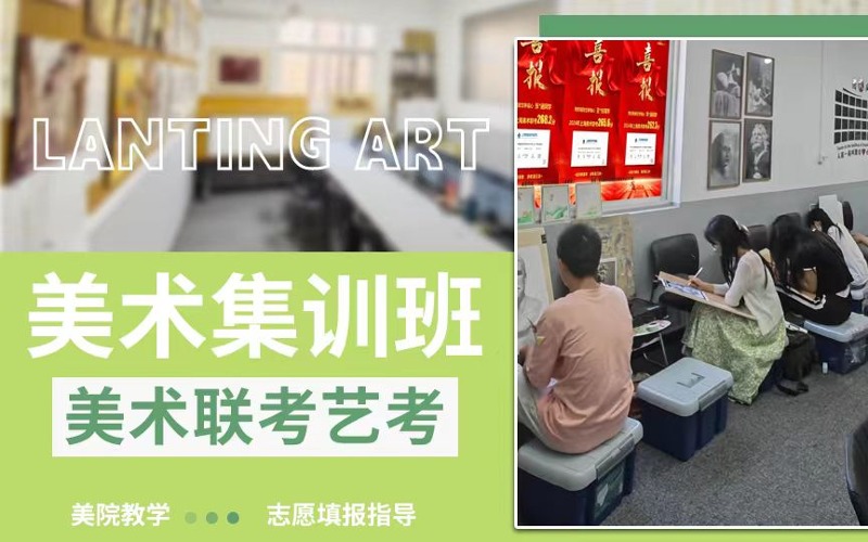 上海美术艺考联考集训班