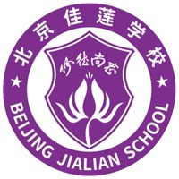 北京佳莲学校