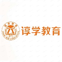 广州谆学高考全日制学校