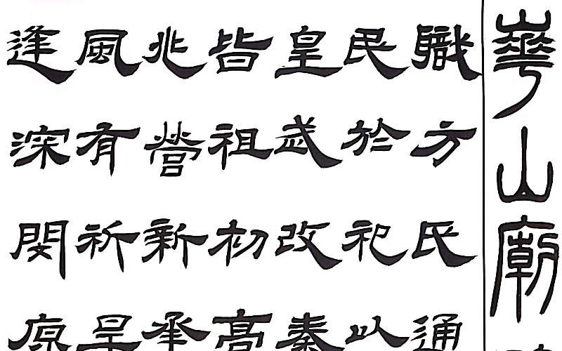 杭州書(shū)法專(zhuān)業(yè)藝考全程精品班