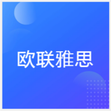 大連歐聯(lián)雅思培訓(xùn)中心