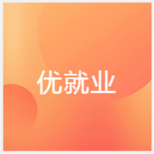 大連中公優(yōu)就業(yè)培訓(xùn)中心