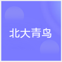 大連北大青鳥(niǎo)UI設(shè)計(jì)軟件培訓(xùn)中心