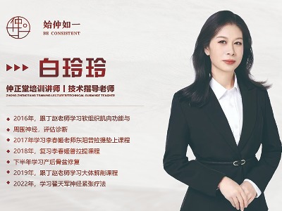 上海仲正堂師資力量介紹