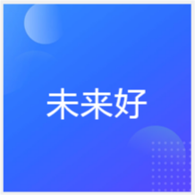 蘇州未來好職業(yè)培訓(xùn)學(xué)校