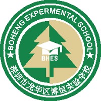 深圳博恒实验学校