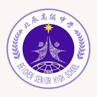 东莞市北辰高级中学