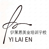 昆明伊萊恩職業(yè)技能培訓學校