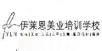 昆明伊萊恩職業(yè)技能培訓學校