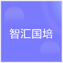 蘇州智匯國(guó)培教育