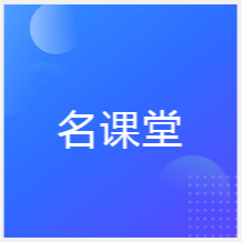 蘇州名課堂企業(yè)培訓(xùn)中心