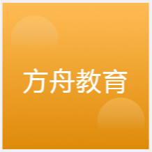 蘇州方舟教育培訓(xùn)機(jī)構(gòu)