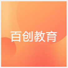 蘇州百創(chuàng)教育培訓(xùn)中心