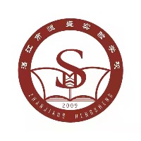 湛江市恒盛實(shí)驗(yàn)學(xué)校