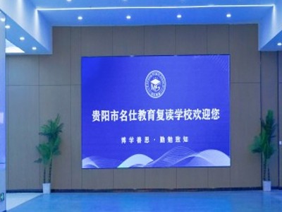 贵阳市名仕教育复读学校之师资力量