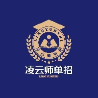 石家庄凌云师单招培训学校