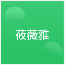 珠海莜薇雅醫(yī)美微整形培訓(xùn)中心