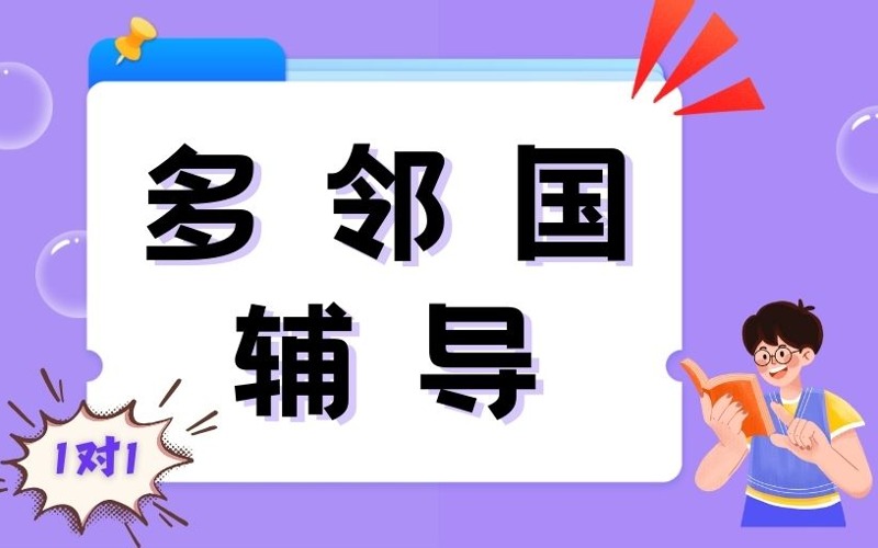 1V1多鄰國(guó)英語定制輔導(dǎo)班