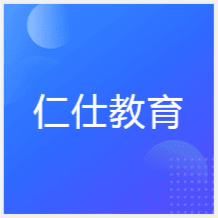 武漢仁仕教育培訓(xùn)中心