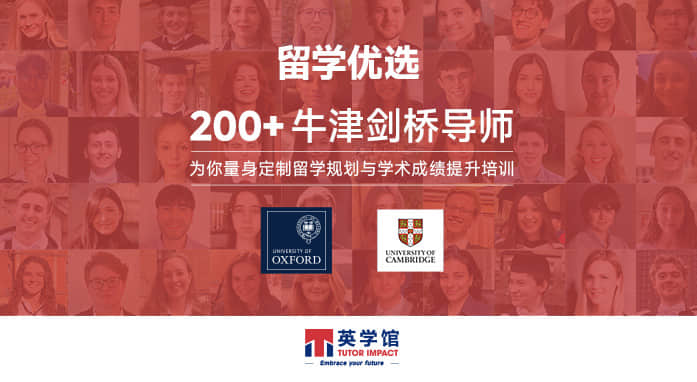 英学馆 tutor impact