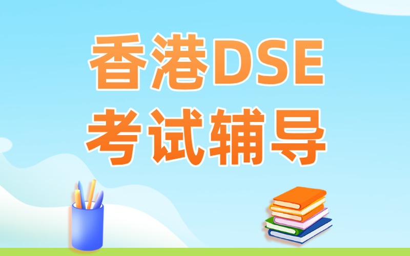 2025DSE英文資深香港名師主理沖刺班