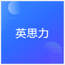 鄭州英思力英語培訓機構