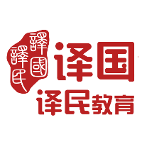 譯國(guó)譯民教育