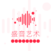 濟南盛音藝術(shù)教育