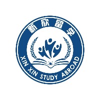 新欣留学