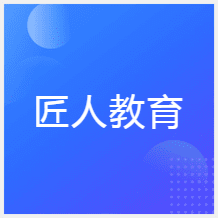 西安匠人教育培訓(xùn)中心