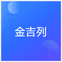 鄭州金吉列留學(xué)培訓(xùn)中心