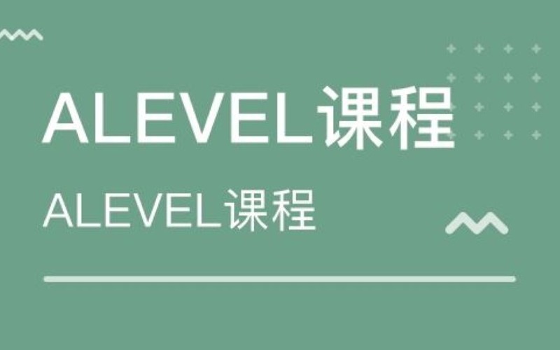 深圳A Level專業(yè)指導課程