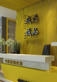 海南成远美业技能培训学校