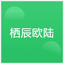 西安棲辰歐陸留學(xué)培訓(xùn)中心